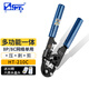 三堡（SMT）網(wǎng)線鉗 網(wǎng)絡電話單雙用工具 剪壓剝多功能 手動壓接RJ45水晶頭鉗子 【單用8P8C】HT-210C