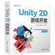 Unity2D游戲開發(fā)