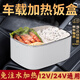 京格車載加熱飯盒12v24V通用大容量電熱保溫便當盒免注水插電保溫盒 升級1.8L免注水【12V電壓轎車】 簡約白飯盒贈保溫收納包+餐具