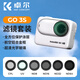卓爾（K&F CONCEPT）Insta360 GO3s濾鏡套裝運動(dòng)相機濾鏡ND減光鏡CPL偏振鏡ND8/16/32/64減光鏡 UV+CPL+ND4 三件套