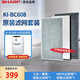 夏普（Sharp）KI-BC608空氣凈化器原裝過濾網(wǎng)濾芯套裝FZ-BC68XH/BB60X KI-BC608-W濾網(wǎng)套裝