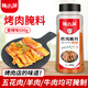 貓小蓓烤肉腌料香辣500g大瓶裝淄博燒烤五花肉東北老式泥爐烤肉腌肉料 