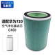 東耐倫適配華為智選720全效空氣凈化器濾芯濾網(wǎng)適配EP500/c400/c350凈化器全效過濾網(wǎng)濾芯  適配KJ400F-C400除過敏原除二手煙