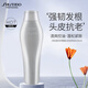 資生堂專(zhuān)業(yè)美發(fā)（SHISEIDO PROFESSIONAL）芯護(hù)理道頭皮生機(jī)洗發(fā)水250ml控油蓬松無(wú)硅油洗發(fā)露強(qiáng)根男女