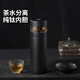 eno茶水分離保溫杯男智能顯示溫度純鈦杯子泡茶水杯情人節禮物 紳士黑470ml 精致小禮盒裝