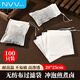 NVV 無紡布過濾袋100只中藥紗布袋 茶包煎藥煲湯鹵料香料調(diào)料包一次性袋子20*25cm NB-C2025