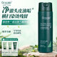 芨草（GR.Scalp）頭皮凈化凝露清潔頭皮去油蓬松植萃專(zhuān)研護理頭皮潔凈凝露260ml 深層清潔凈化頭皮油脂 頭皮凈化凝露260ml*1