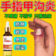 甲溝炎專(zhuān)用消腫可搭配藥特矯正器手腳趾息肉紅腫發(fā)炎流膿軟甲嵌甲肉芽舒緩疼痛凝膠 單盒體驗裝
