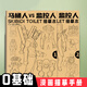 佳茉 多元宇宙描摹本馬桶人和監控人畫(huà)畫(huà)本描繪本素描本線(xiàn)描冊?xún)和變簣@圖畫(huà)本開(kāi)學(xué)季