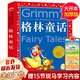 【新華正版】清華附小學(xué)校推薦一二年級(jí)課外書閱讀必讀繪本 注音版/拼音版等可選 格林童話注音版書