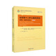 出生至十二歲兒童的游戲：語(yǔ)境、視角與意義（第3版）