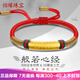 怡緣珠寶心經(jīng)彎管黃金轉(zhuǎn)運(yùn)珠紅繩情侶手鏈男女款999足金本命年手繩金手鐲 黑繩大版心經(jīng)筒 金重約2.9-3.1g