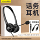 INPANTE電話銷售回訪客服話務(wù)員耳機(jī)頭戴式筆記本臺式機(jī)適用帶麥克風(fēng)USB接口/Typec接口安卓手機(jī)適用 升級話務(wù)款Typec耳機(jī)孔手機(jī)通用 頭戴式有線耳機(jī)