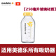 美德樂(lè )奶瓶玻璃瓶直連吸奶器母乳保鮮PP150毫升儲奶瓶配件 250ml玻璃奶瓶單個(gè)裝
