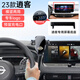 適用于23款日產(chǎn)逍客專用手機(jī)車載支架尼桑汽車內(nèi)飾改裝大全2023架 23-24款逍客【機(jī)械款】
