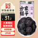 方家鋪子烏梅280g干制烏梅湯泡水養生茶花果茶酸梅湯原料包原材料滋補禮品