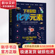 了不起的化學(xué)元素 學(xué)生科普讀物