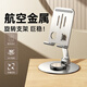 孜泰 【可折疊360度旋轉(zhuǎn)】金屬手機(jī)支架桌面平板支架ipad懶人支架直播追劇學(xué)習(xí)便攜床頭支架 K62 銀色