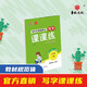 24版初中英語(yǔ)同步寫(xiě)字課課練 七年級下冊 人教版（RJ）教材規范體衡水中學(xué)英語(yǔ)字帖