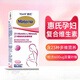 Wyeth惠氏Matema瑪特納惠氏孕婦復合維生素葉酸片礦物質(zhì)備孕哺乳100粒孕婦維生素葉酸一盒