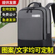 藍亭鳥(niǎo)背包電腦雙肩包男士商務(wù)書(shū)包定制貝殼鏈家房產(chǎn)中介帶看工作業(yè)務(wù) 升級款灰色021【鏈家標】