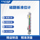恩斯頓智能uhz磁翻板液位計帶遠傳變送器傳感側頂裝開(kāi)關(guān)磁性浮子面板 304材質(zhì)側裝 L=2.0米 不帶遠傳