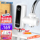 美菱（MeiLing）電熱水龍頭速熱家用免安裝接駁式廚衛兩用加熱小型電熱水器 白色保漏萬(wàn)向頭款