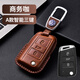 輝程大眾途觀(guān)L鑰匙套真皮汽車(chē)鑰匙包保護殼專(zhuān)用鑰匙扣高檔商務(wù)全包 大眾A款智能3鍵 商務(wù)咖