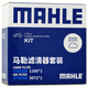 馬勒（MAHLE）濾芯套裝空氣濾+空調(diào)濾(適用奇駿逍客2.0L 19年后/科雷傲2.0(國(guó)6)