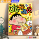 數(shù)字油畫手工DIY填充油彩卡通畫填色解悶裝飾畫涂色手作蠟筆小新 【吃好喝好/蠟筆小新】數(shù)字油畫 （尺寸30*40cm）內(nèi)框+材料包