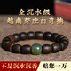 芯香越南芽莊白奇楠沉香手串男天然沉水級(jí)黑油老料棋楠沉香木佛珠手鏈 沉水白奇楠10*11mm【和田玉】