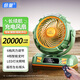 倍量（Doublepow）充電風(fēng)扇超長續(xù)航大風(fēng)力大容量戶外釣魚露營電風(fēng)扇學(xué)校宿舍桌面風(fēng)扇 綠橙色【搖頭/定時/照明/遙控】 20000mAh