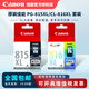 佳能原裝佳能canon 墨盒黑色彩色 適用于mp288 mp236 mp259 ip2780打印機墨水盒 815XL黑+816XL彩大容量套裝