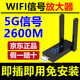 WiFi信號(hào)放大器穿墻王雙頻5G千兆USB便捷式家用網(wǎng)絡(luò)信號(hào)增強(qiáng)器 wifi信號(hào)放大器【USB接口】