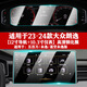 達珀德23/26款大眾朗逸/朗逸pro屏幕導航鋼化膜中控顯示內飾保護貼膜 朗逸【10.3寸儀表+12寸導航】高清鋼化膜
