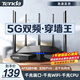 騰達 全千兆路由器 1200兆無線雙頻全屋WiFi穿墻王 5G增強大戶型家用游戲電信無限漏油器中繼放大器 五天線千兆增強版【覆蓋140個平方】