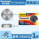 松下CR2032紐扣電池3V鋰電子power原裝3vcr2032H圓形型號(hào)lithium cell 1粒 松下 CR2032