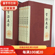 二手資治通鑒(全6卷)(16開(kāi))/全民閱讀文庫(kù) [北宋]司馬光 9787511290502 9成新