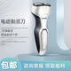 新安怡新安怡PHILIPS飛利浦男士電動剃須刀S300/S301/S331雙刀頭刮胡刀 S300【白色】 普通裝 標配
