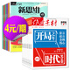 作文素材高考版新思維雜志2025年7.8月新【另有全年/半年訂閱可選】原壹圖壹材課堂內外高中一二三年級非過刊 *【4元/期共7期6本】新思維+高考版23年隨機