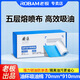 老板  ROBAM油煙機(jī)過濾網(wǎng)吸油紙廚房專用油杯油污隔離墊長條廚源一次性吸油棉 長910mmX寬70mm油杯墊[一盒6條]