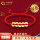 中國黃金（CHINA GOLD）五帝錢(qián)幣黃金手鏈男女款足金轉運珠紅繩手飾情人節生日禮物送女友 【今/次日達】五帝幣手鏈【紅繩】