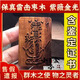 帶雷痕天然雷擊棗木金光咒牌紫薇諱吊墜道家法器令牌車(chē)掛平安掛件 天然雷擊棗木無(wú)繩
