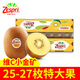 佳沛（zespri）新西蘭佳沛黃金奇異果金果進(jìn)口黃心獼猴桃巨無(wú)霸超巨大果禮盒孕婦 25-27枚原箱 單果123-146g