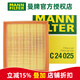 曼牌濾清器（MANNFILTER）空濾空氣濾芯格濾清器發(fā)動(dòng)機進(jìn)氣格過(guò)濾網(wǎng)專(zhuān)用汽車(chē)保養配件C24025 寶馬118 12-15款 1.6T
