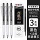晨光(M&G)大墨王J9001速干按動(dòng)黑色中性筆學(xué)生用0.5大容量順滑簽字筆作業(yè)書(shū)寫(xiě)ST頭考試刷題筆 3支黑色+10支原裝替芯