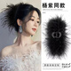 丹琴超仙鴕鳥(niǎo)羽毛發(fā)夾抓夾大號(hào)后腦勺新款盤發(fā)鯊魚(yú)高級(jí)夾子發(fā)卡頭飾 黑色羽毛13厘米【高級(jí)主流色】