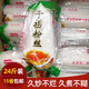 倆兄弟（LIANG XIONG DI） 蟹皇粉絲24斤綠豆粉絲蟹黃粉絲煲粉絲酒店干撈粉絲煲