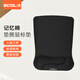 宜客萊（ECOLA） 護(hù)腕鼠標(biāo)墊大號(hào)特厚記憶棉 鼠標(biāo)墊護(hù)腕辦公\/游戲手腕托筆記本電腦配件 【記憶棉護(hù)腕鼠標(biāo)墊】Ez2BK