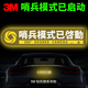 3M2025鉆石級卡通反光貼汽車(chē)電動(dòng)車(chē)哨兵模式已啟動(dòng)貼紙劃痕遮擋車(chē)貼 哨兵模式已啟動(dòng)【新品】